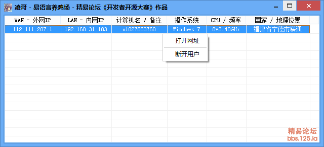 易语言最稳定养鸡场远程控制软件源码_完整框架_无限扩展功能