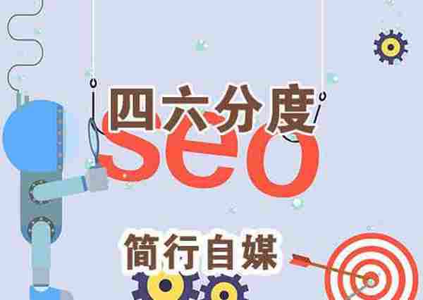 因果剖析：浅聊SEO失败的四个根本内因