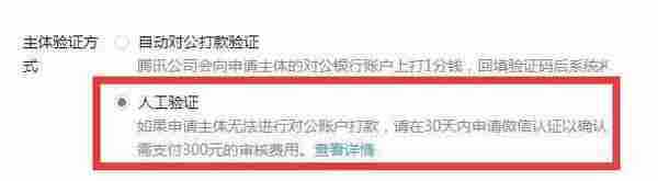 关于微信公众号运营不为众知的那些事：问题集锦