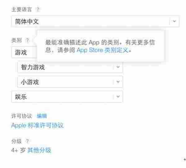 从零开始教你APP推广（十）：iOS9下App Store应用上传新指南