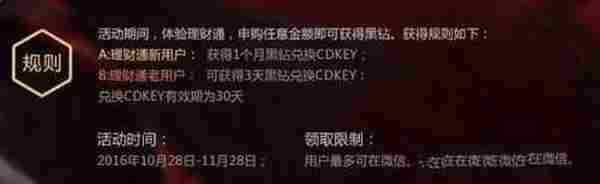 dnf黑钻狂欢节活动是什么 活动的奖励怎么领取