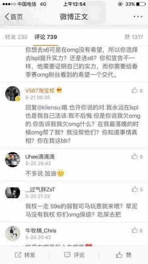 LOL一周热点大事件：uzi回皇族遭吐槽，骚猪PDD成新歌王