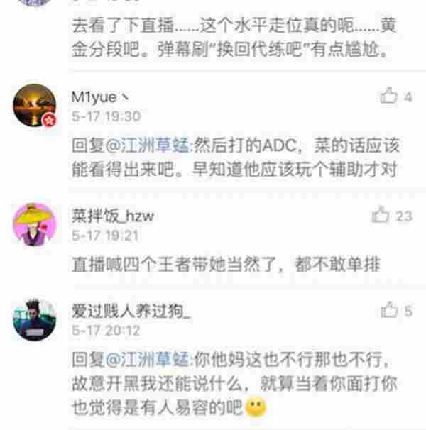 LOL战旗主播力证“阿怡曾找我代打”，事情终于真相大白了！