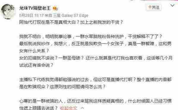 LOL女主播阿怡被曝还曾勾引别人男友？这是要毁到底节奏啊！