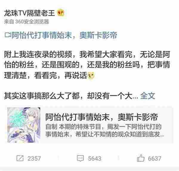 LOL女主阿怡被同行举报陷入绝望，直播怒喊：我演不下去了！