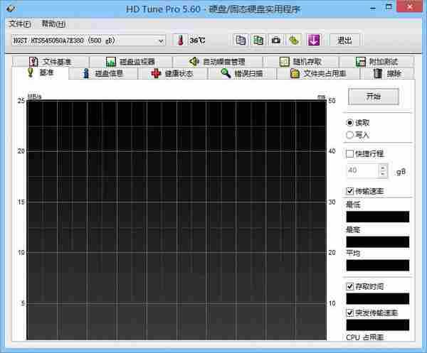 HD Tune Pro v5.60 绿色汉化特别版