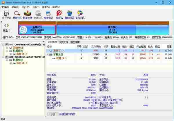 PartitionGuru v4.9.1 专业版绿色汉化版