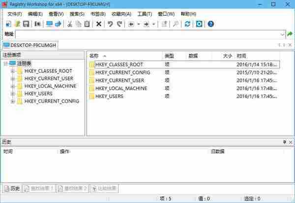 Registry Workshop v5.0 绿色特别版