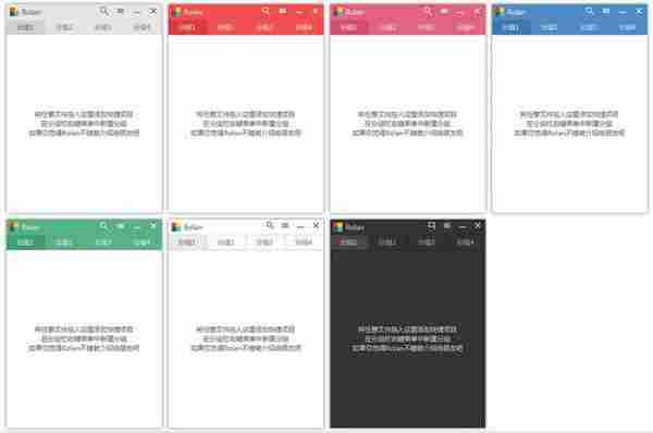 Rolan v1.3.6.1 | 简洁轻巧的快启工具