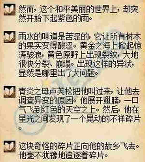 DNF泰波尔斯之光哪里容易掉 泰波尔斯之光故事薄攻略