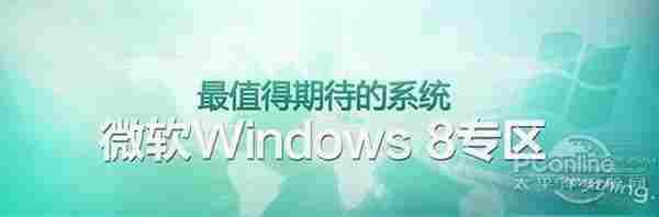 你试过吗？列数Win8几种后台程序切换方法