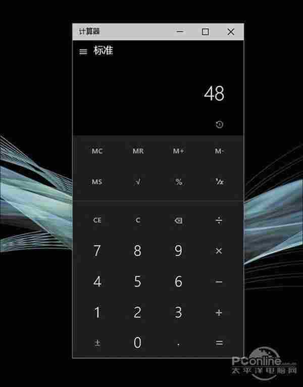 酷到你认不出！新Win10计算器上手体验