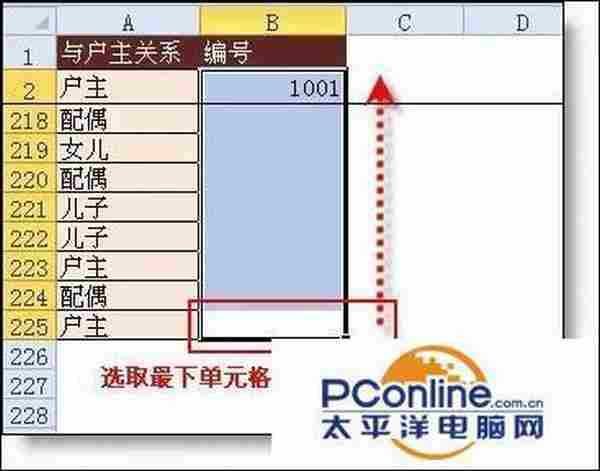 Excel公式复制方法