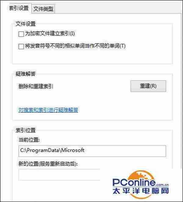 win8系统的cpu占用率过高怎么办