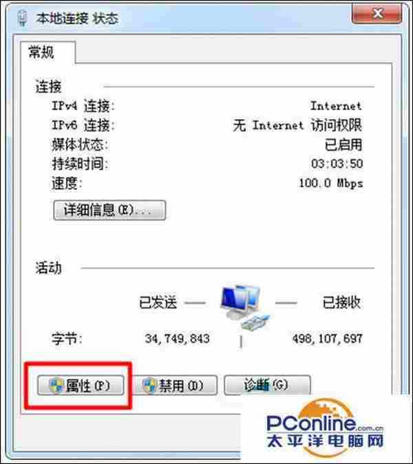 Win7系统中默认网关怎么查看？