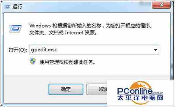 win7系统任务管理器已被系统管理员停用怎么办？