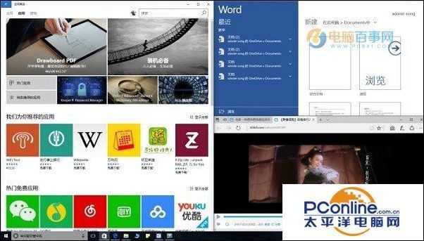 Win10多窗口分屏怎么使用