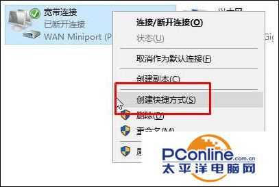 win10系统拨号连接上网怎么设置？