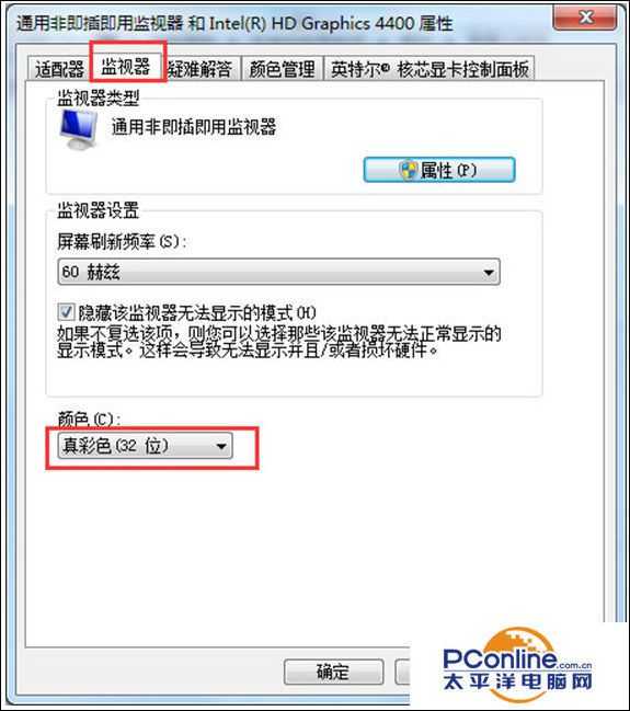 Win7系统任务栏网络图标变灰色怎么办？