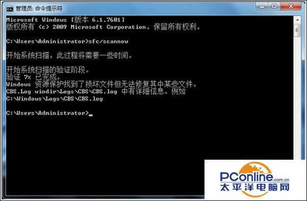 Win7系统任务管理器没有了进程菜单栏怎么解决？