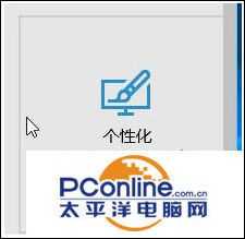 win10系统锁屏壁纸怎么更换