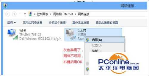 Win10系统适配器未连接怎么解决？