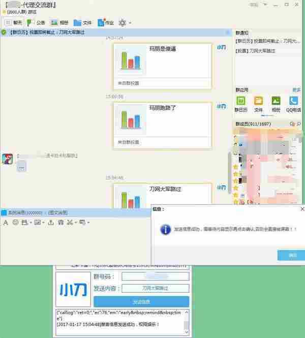 突破QQ群禁言发言工具无后门完美版