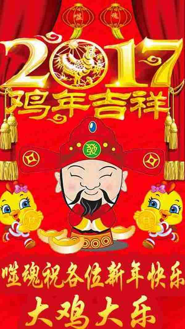 手机QQ新年快乐PSD背景源码