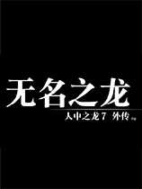 《如龙7外传》公开新情报！9月将举行新作发布会