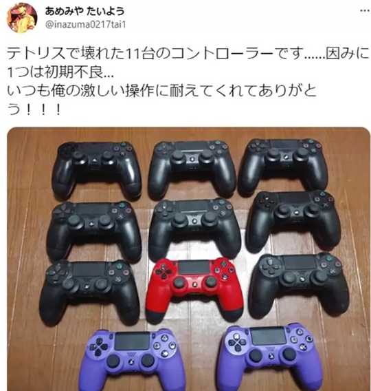 日本“俄罗斯方块之神”分享：已经玩坏38个PS4手柄！