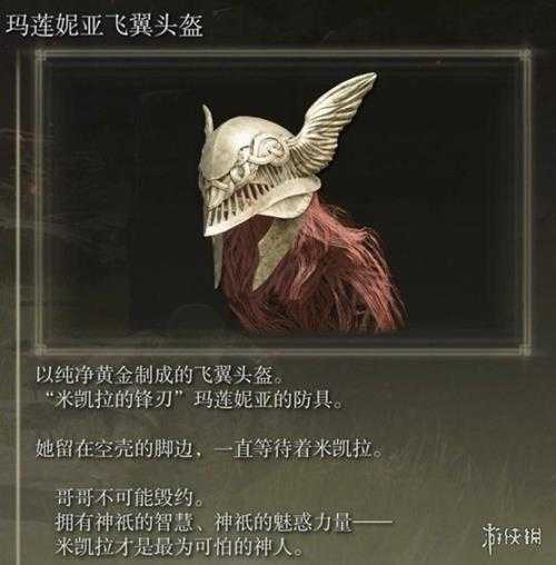 《艾尔登法环》DLC“黄金树之影”剧情内容最强分析