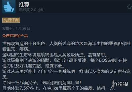 魂类游戏《蟹蟹寻宝奇遇》正式发售！Steam特别好评