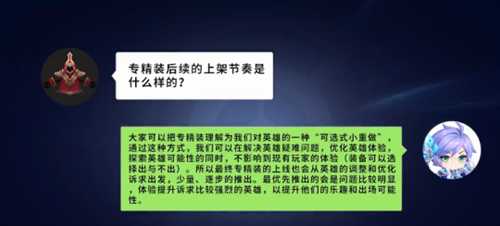 不要再隔空指点江山了，王者荣耀此刻请你来当策划！