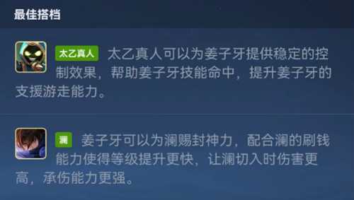 王者荣耀：突破等级蓄力加速！姜子牙中路封神