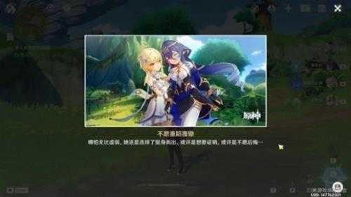 《原神》3.6版莱依拉邀约通关教程 怎么通关？