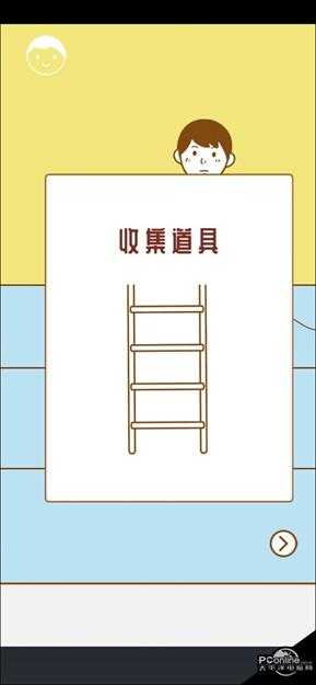 寻找我的女朋友  第18关通关攻略【详解】