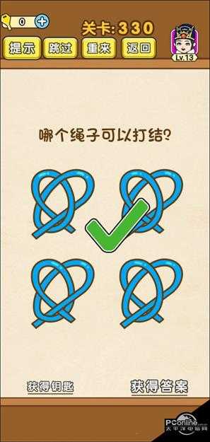 全民烧脑第330关过关攻略【详解】