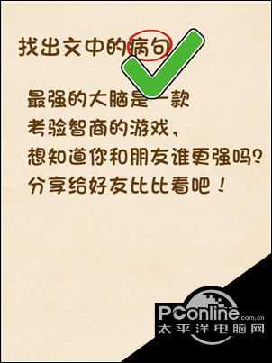 全民烧脑第240关过关攻略【详解】