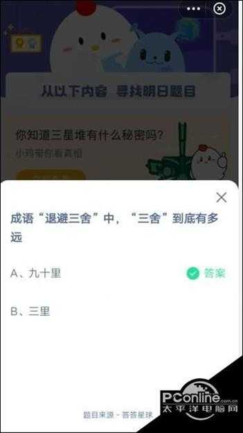 成语退避三舍中三舍到底有多远【详解】