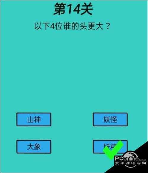 心战大师第14关通关攻略【详解】