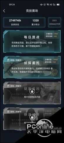 犯罪大师神秘的盒子答案解析【详解】