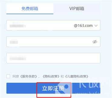 怎么注册163邮箱