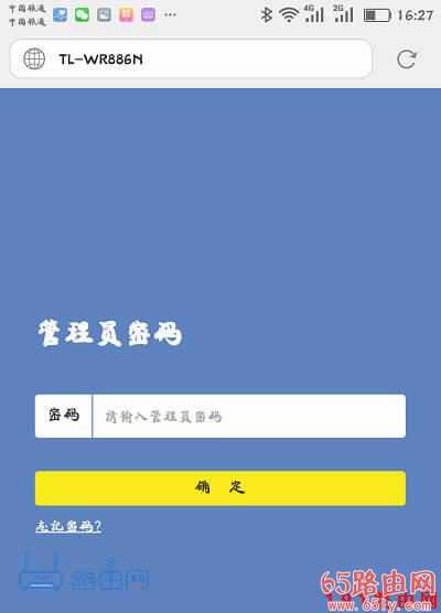 192.168.0.101登陆官网手机登录入口图解