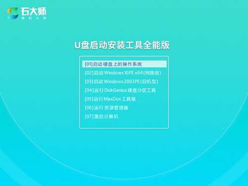 爱尔轩焰魔G2电竞版U盘重新安装系统详细操作教学分享