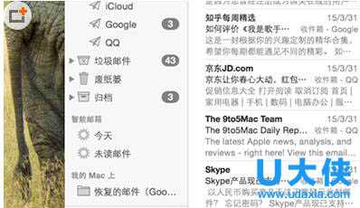 mac智能邮箱怎么设置？苹果电脑Mac智能邮箱设置