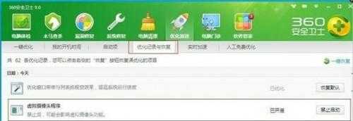 笔记本摄像头被其他程序占用怎么办 摄像头被占用Windows7/8解决方法