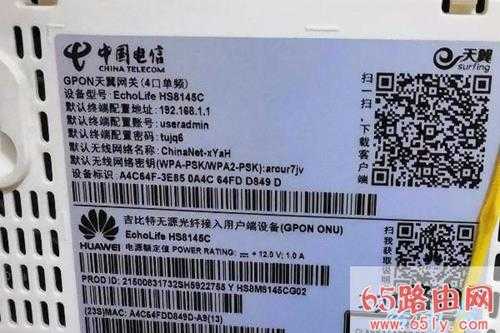 电信光猫怎么改wifi密码最新教程【图】