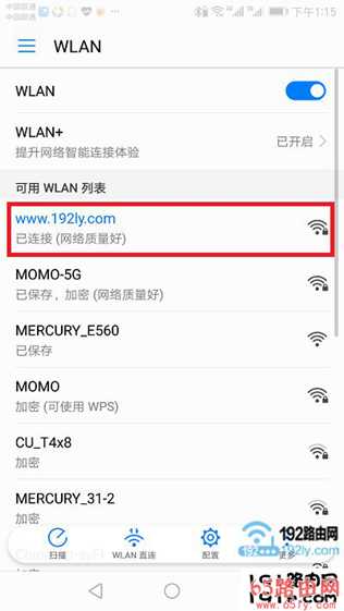 19216801手机修改 wifi密码修改教程