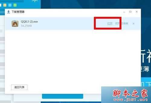 win7系统登录QQ失败提示QQ软件已被破坏或部分文件已经丢失怎么办