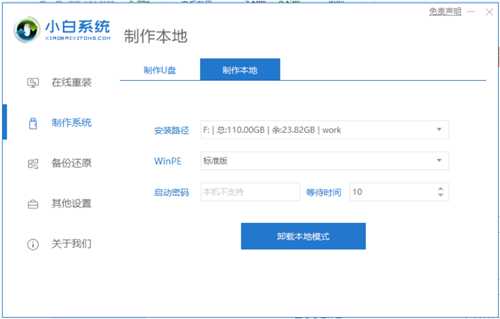 小白一键重装系统win11安装的步骤教程